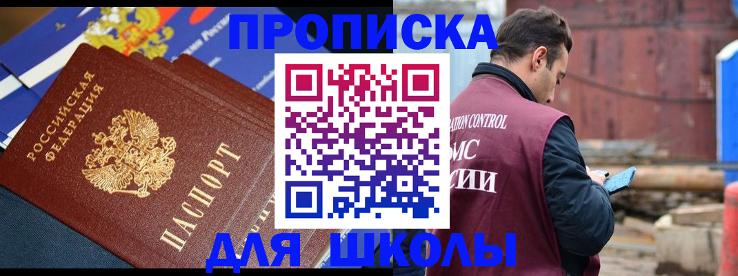 регистрация в Нелидово